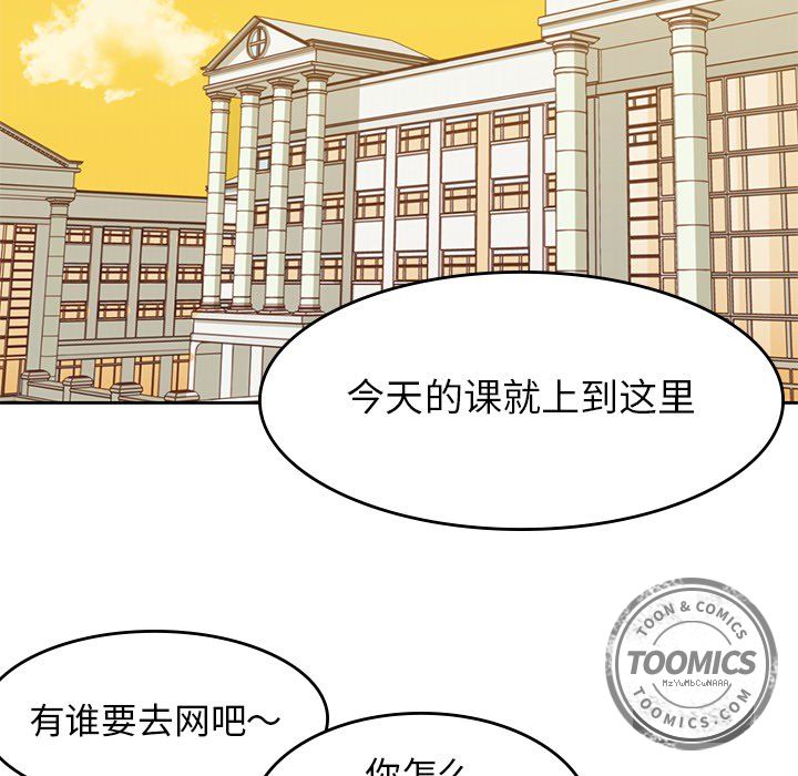 《男孩子》漫画 第20章