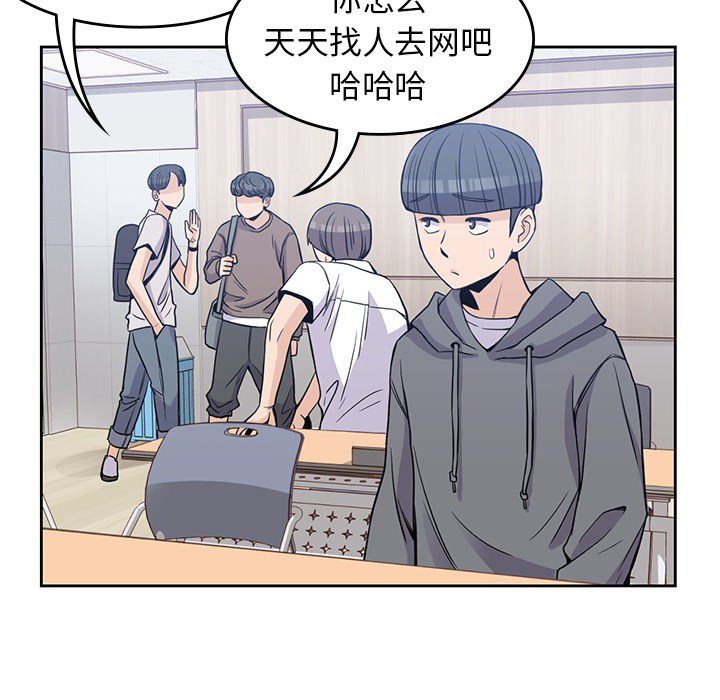 《男孩子》漫画 第20章