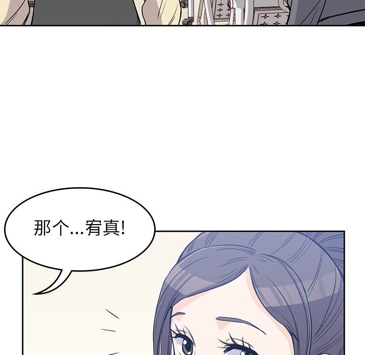 《男孩子》漫画 第20章