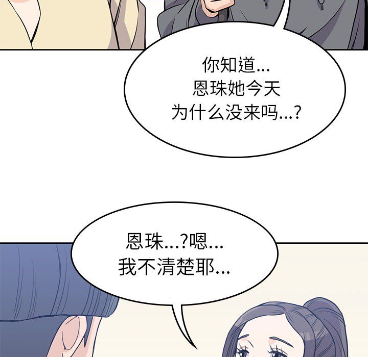 《男孩子》漫画 第20章