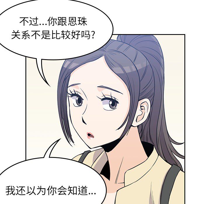 《男孩子》漫画 第20章
