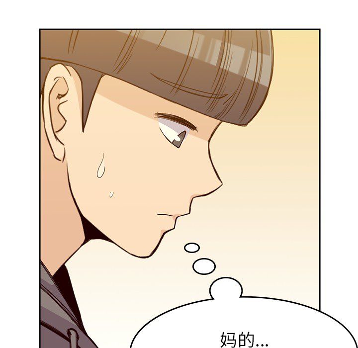 《男孩子》漫画 第20章
