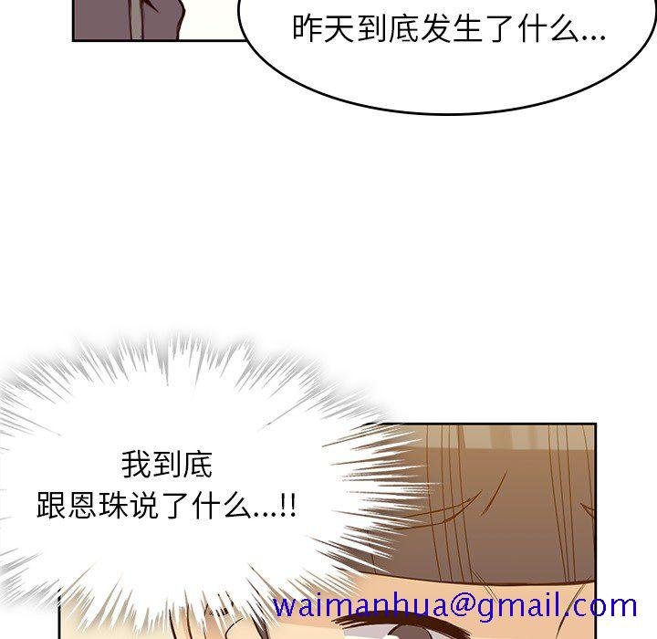 《男孩子》漫画 第20章