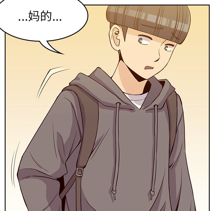 《男孩子》漫画 第20章
