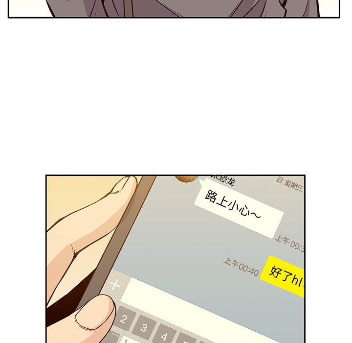 《男孩子》漫画 第20章