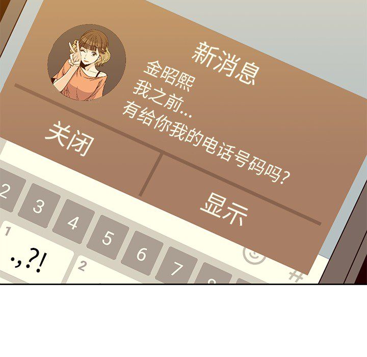 《男孩子》漫画 第20章