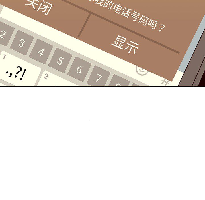 《男孩子》漫画 第21章