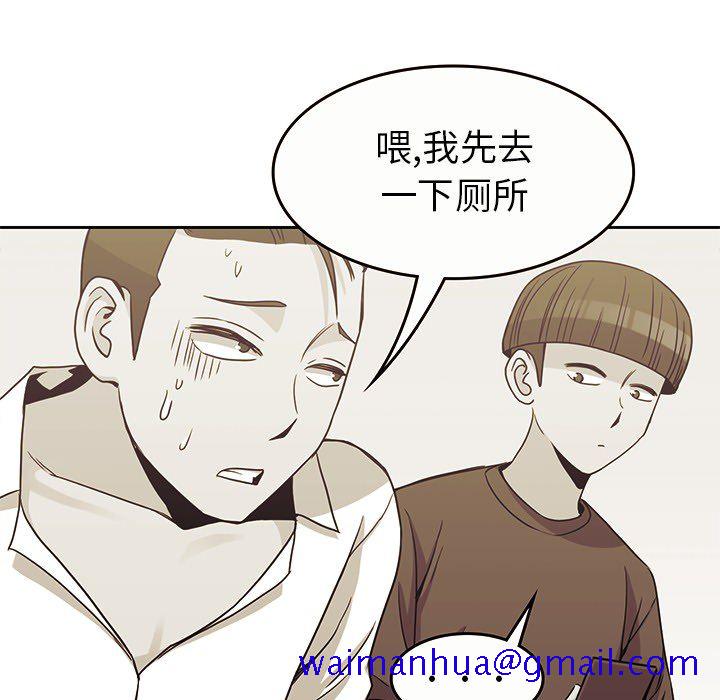 《男孩子》漫画 第21章