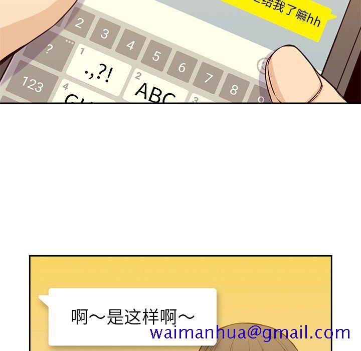 《男孩子》漫画 第21章