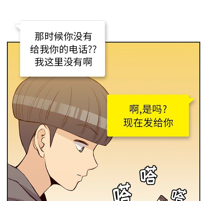 《男孩子》漫画 第21章