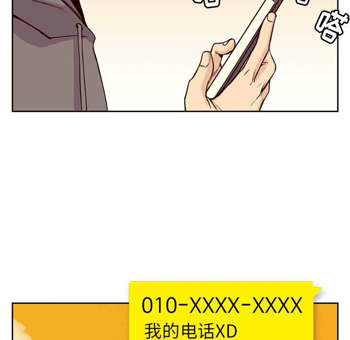 《男孩子》漫画 第21章