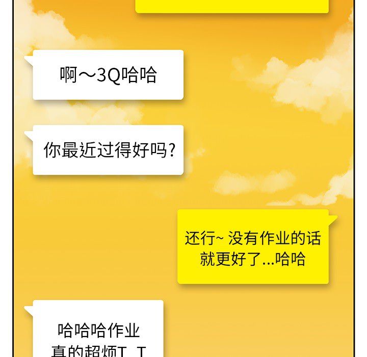 《男孩子》漫画 第21章
