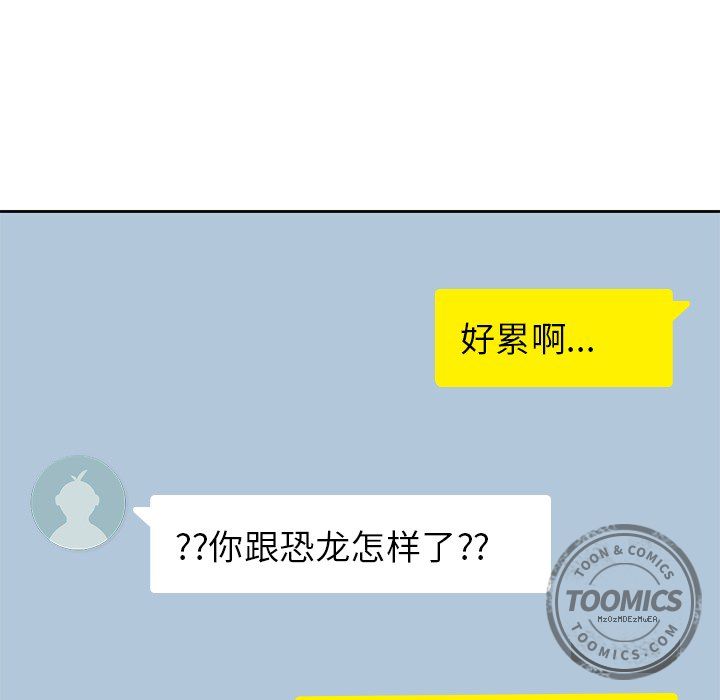 《男孩子》漫画 第21章
