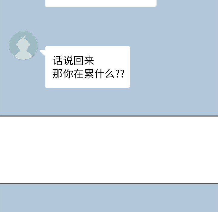 《男孩子》漫画 第21章