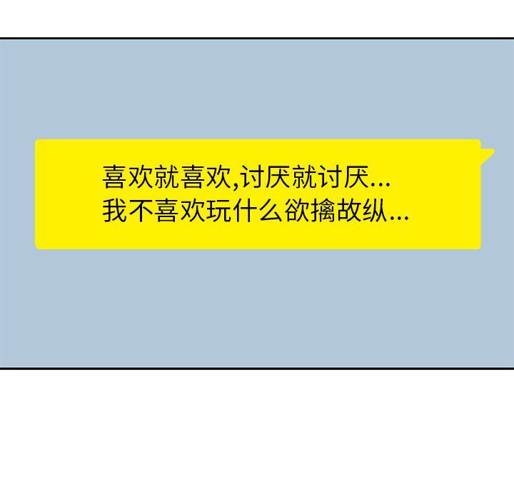 《男孩子》漫画 第21章