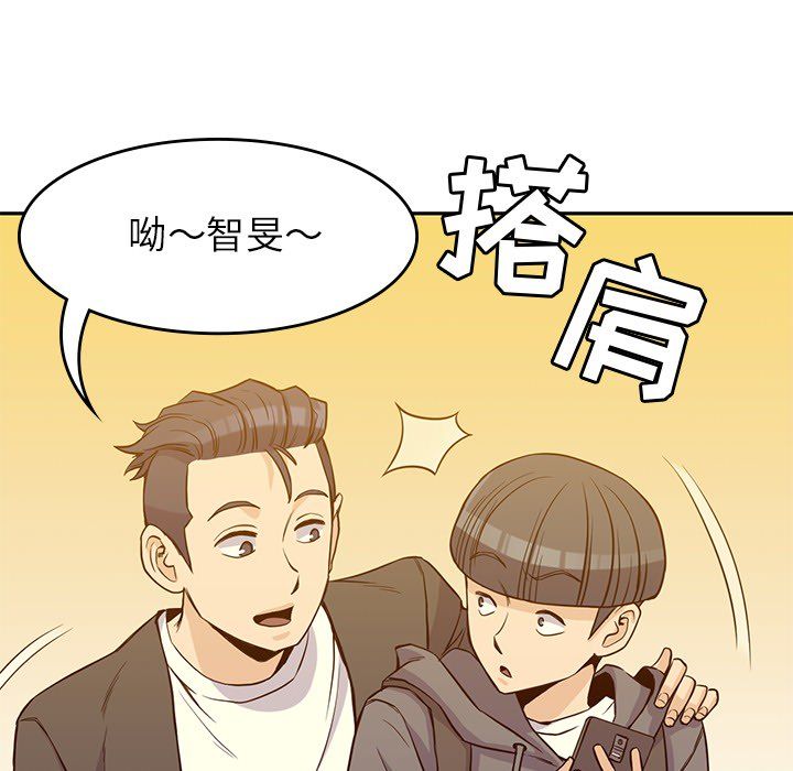 《男孩子》漫画 第21章