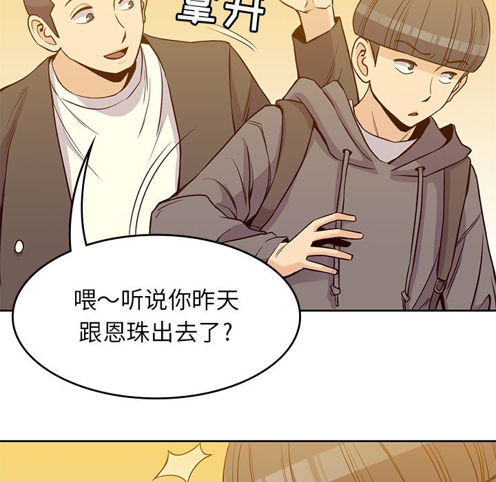 《男孩子》漫画 第21章