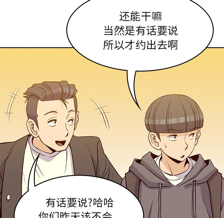 《男孩子》漫画 第21章