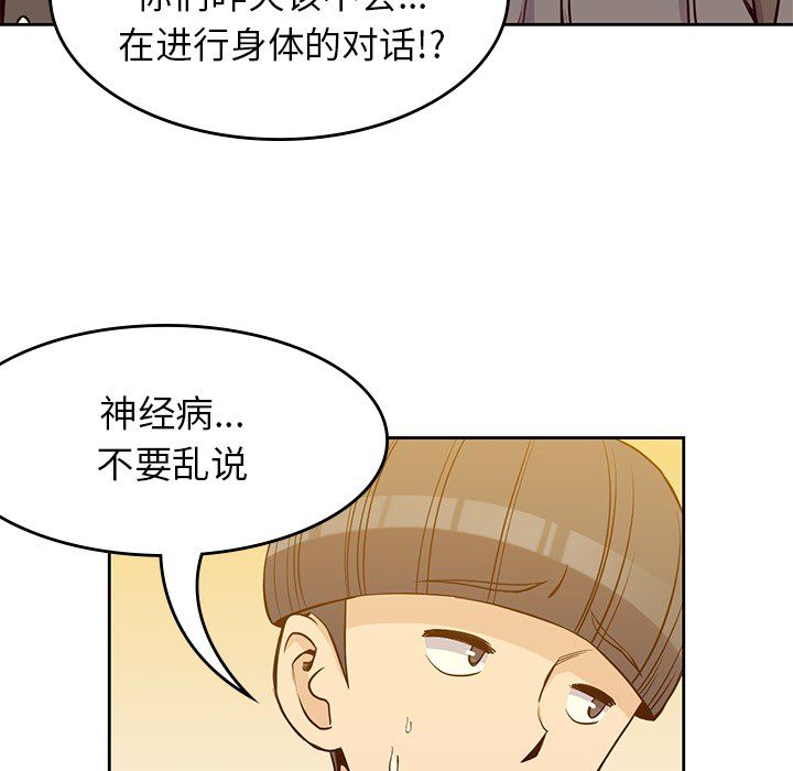 《男孩子》漫画 第21章