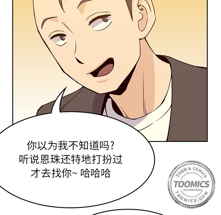 《男孩子》漫画 第21章