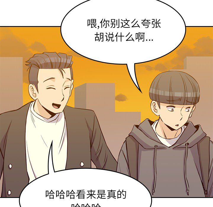 《男孩子》漫画 第21章