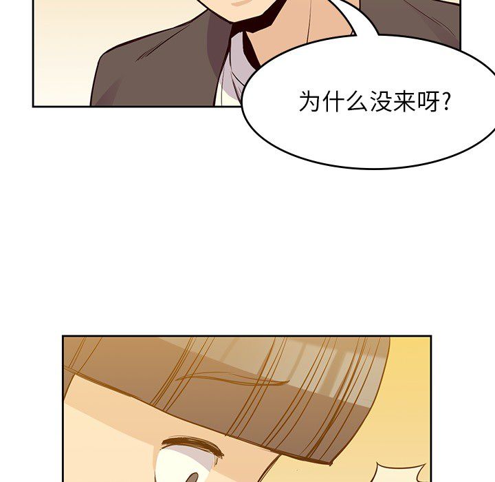 《男孩子》漫画 第21章