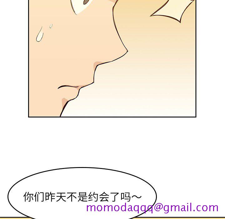 《男孩子》漫画 第21章