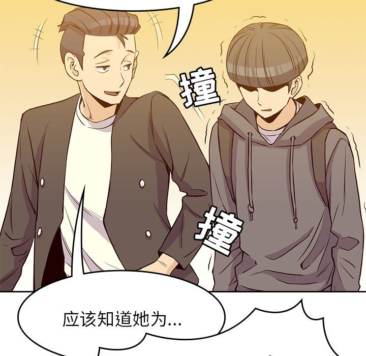 《男孩子》漫画 第21章