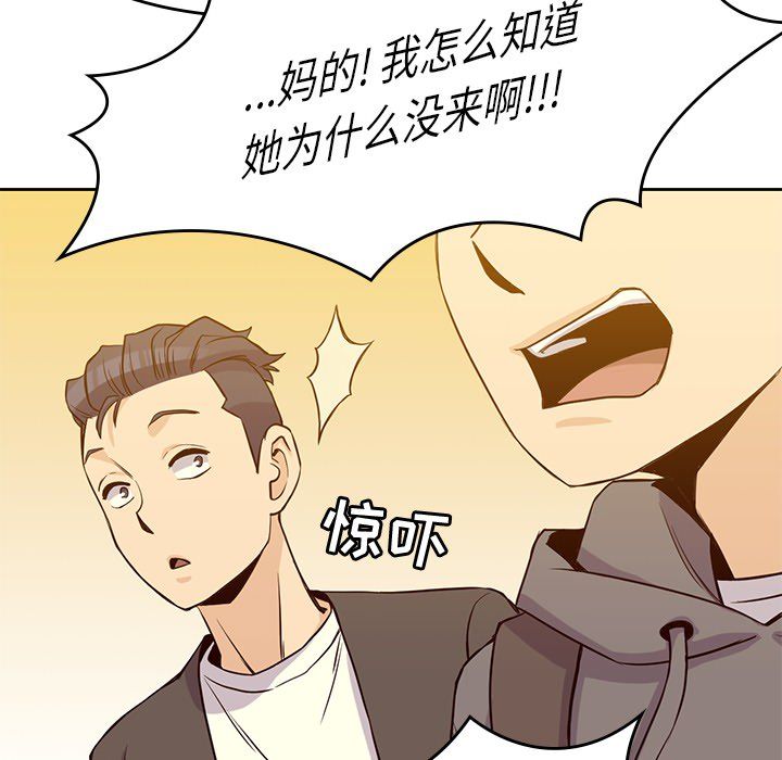 《男孩子》漫画 第21章