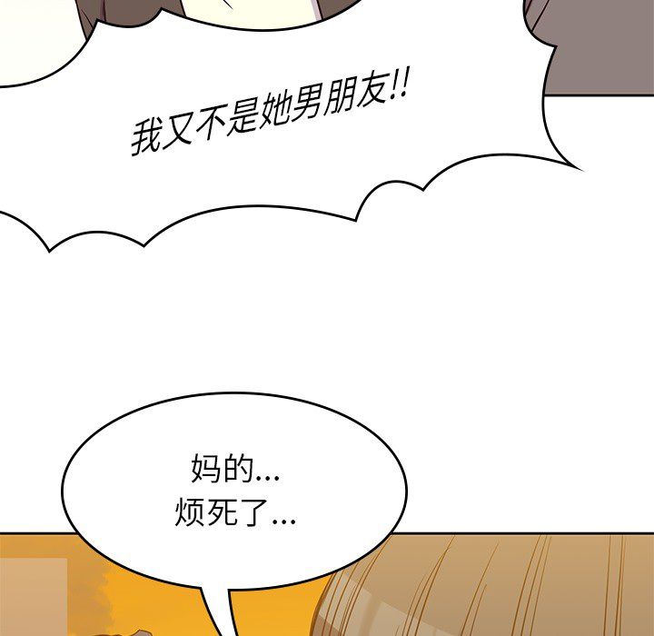 《男孩子》漫画 第21章
