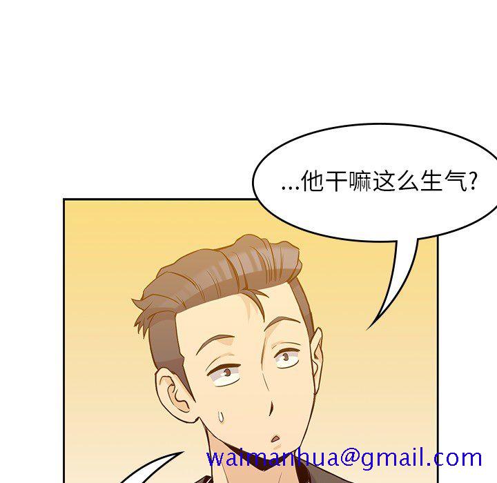 《男孩子》漫画 第21章