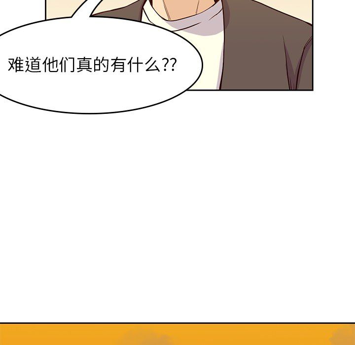 《男孩子》漫画 第21章