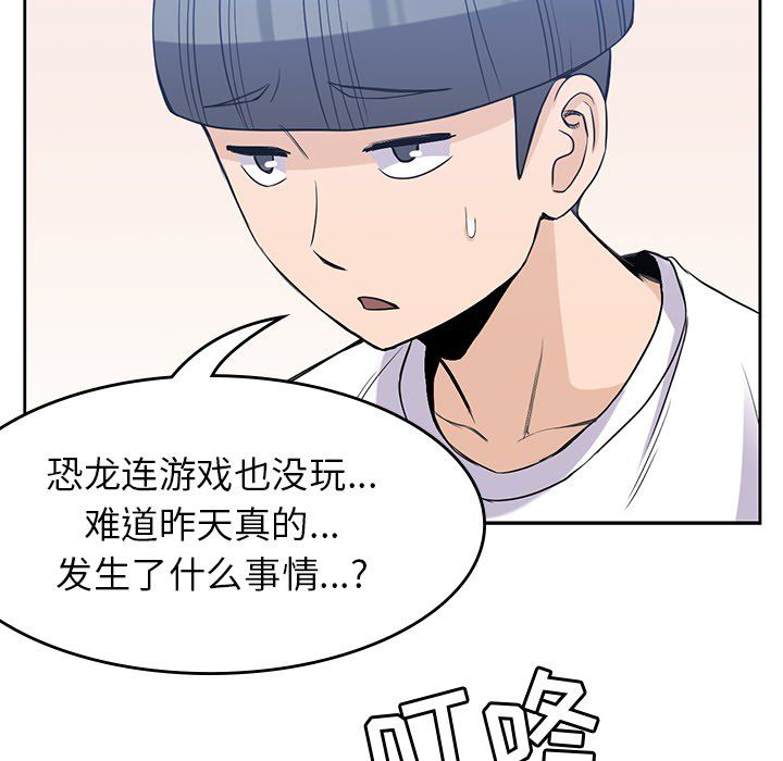 《男孩子》漫画 第21章