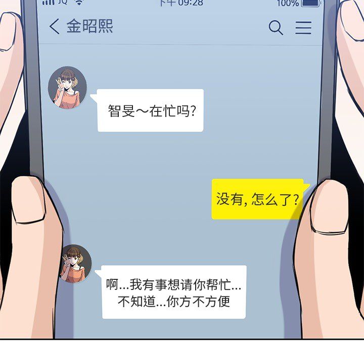 《男孩子》漫画 第21章