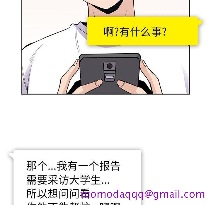 《男孩子》漫画 第21章