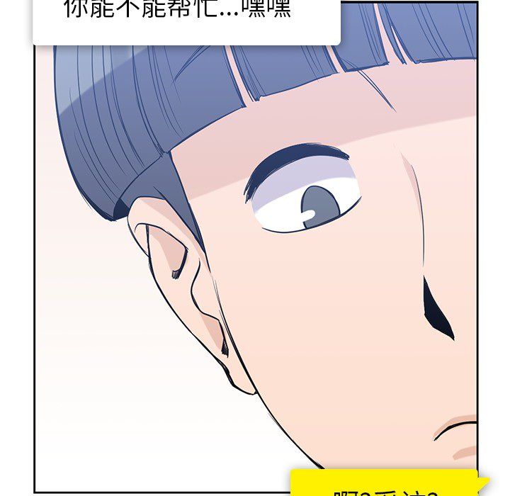 《男孩子》漫画 第21章