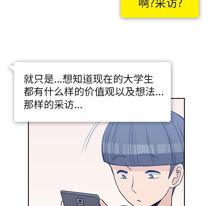 《男孩子》漫画 第21章