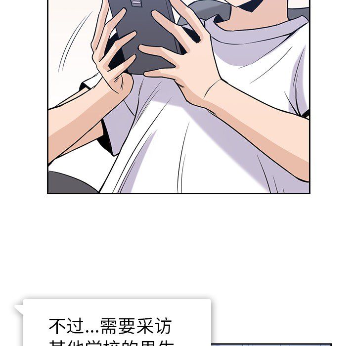 《男孩子》漫画 第21章
