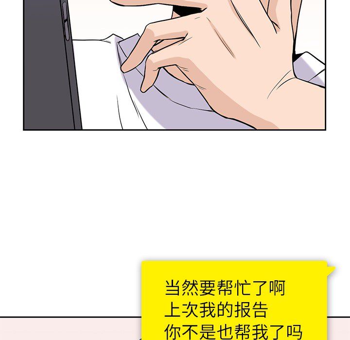 《男孩子》漫画 第21章