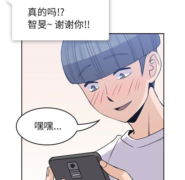 《男孩子》漫画 第21章