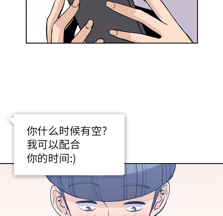 《男孩子》漫画 第21章