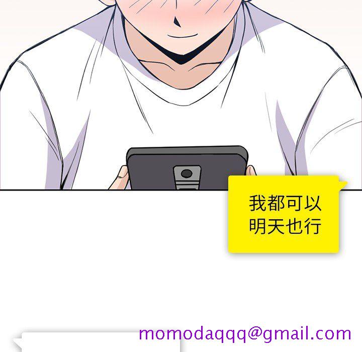 《男孩子》漫画 第21章