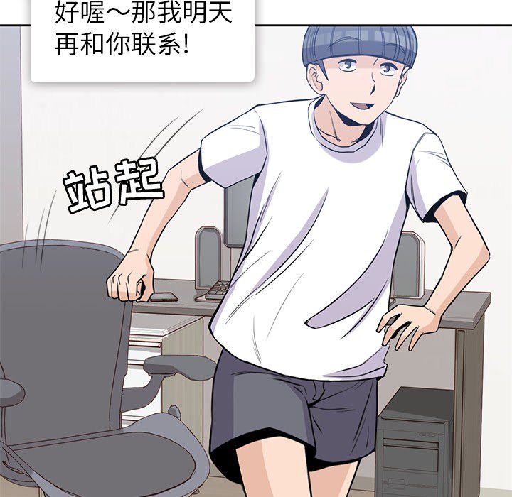 《男孩子》漫画 第21章