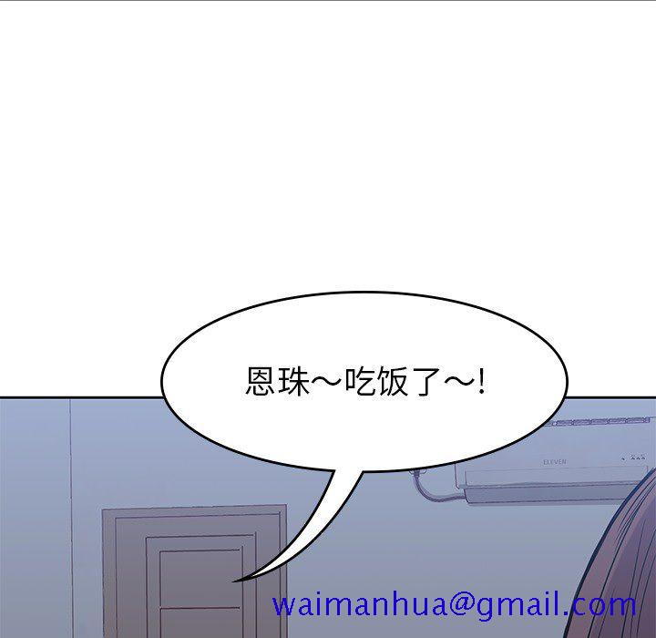 《男孩子》漫画 第21章