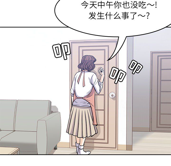 《男孩子》漫画 第21章