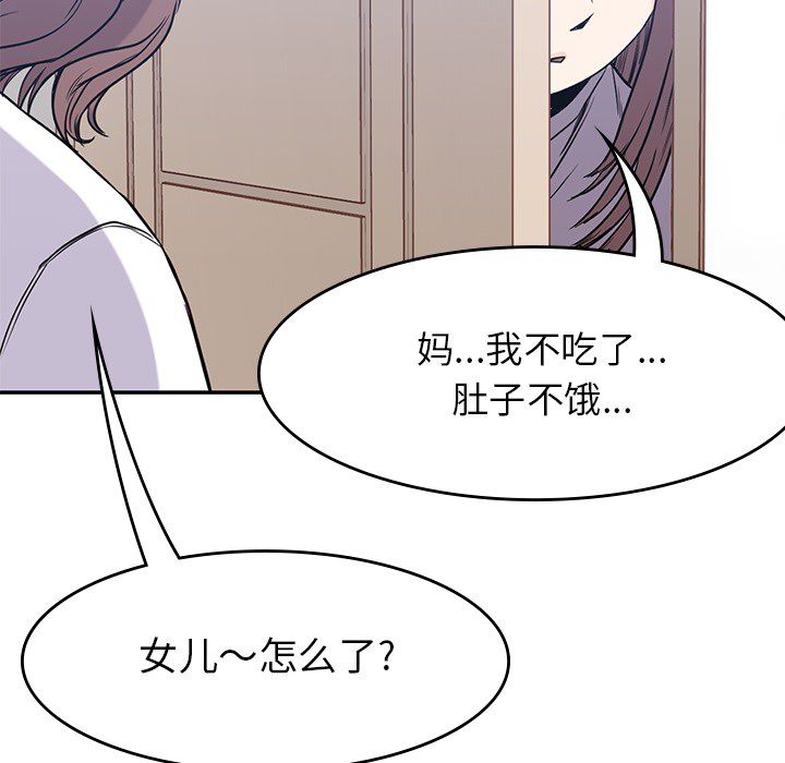 《男孩子》漫画 第21章