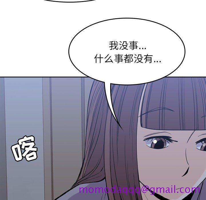 《男孩子》漫画 第21章