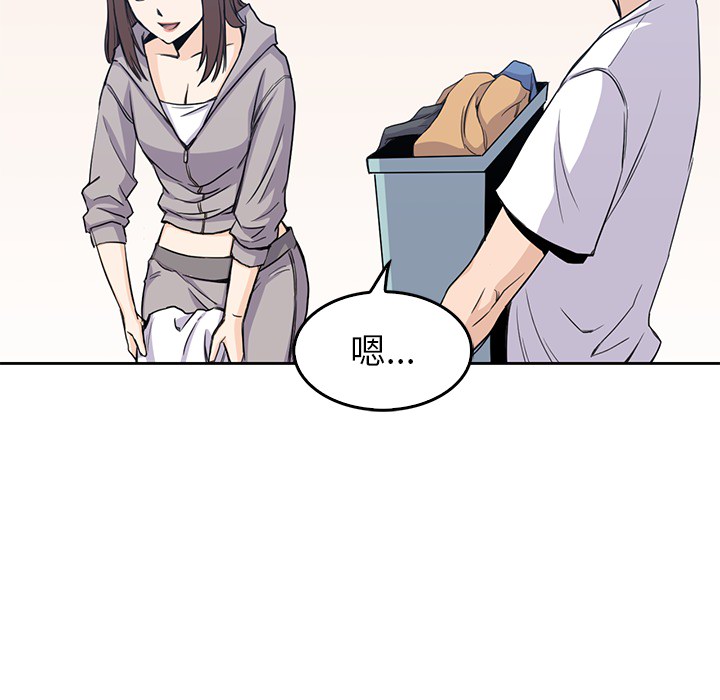 《男孩子》漫画 第2章