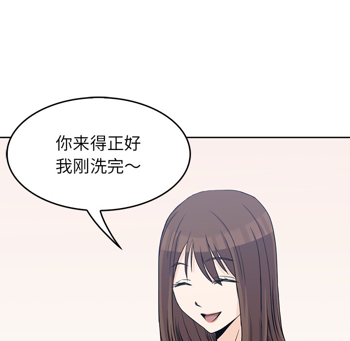 《男孩子》漫画 第2章