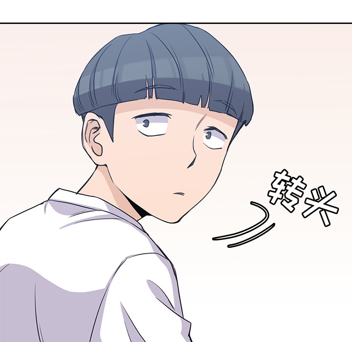《男孩子》漫画 第2章